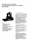 Руководство по эксплуатации для индукционного нагревательного прибора AWG3,5